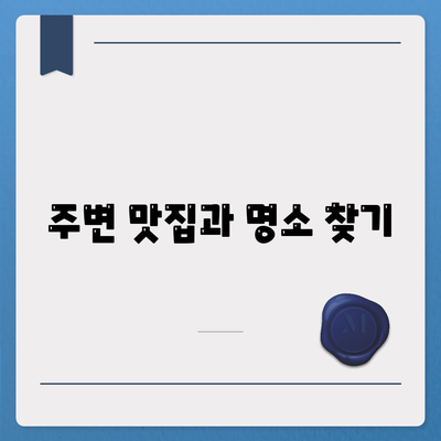 카카오 지도 활용법| 지역 검색과 경로 안내의 모든 것!" | 카카오 지도, 지역 정보, 경로 찾기