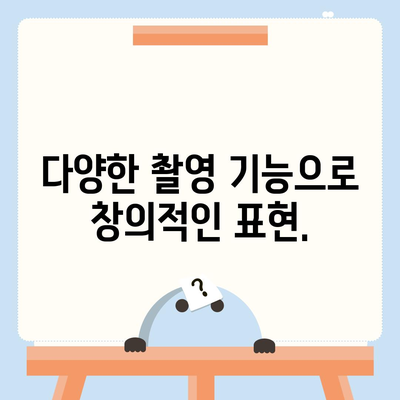 아이폰 16 프로 카메라 | 개선된 사진 및 비디오 촬영