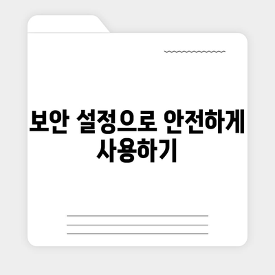 카카오톡 자동로그인 설정 방법과 주요 팁 | 카카오톡, 자동로그인, 활용법"