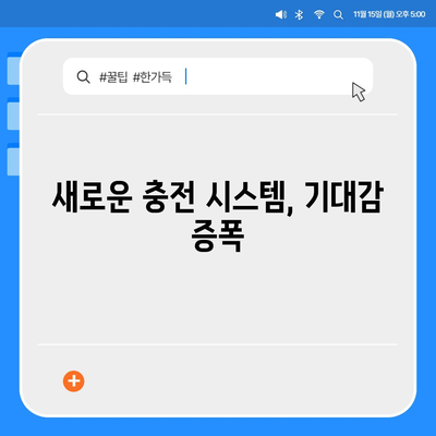 아이폰 16 프로 충전 속도 향상 기대