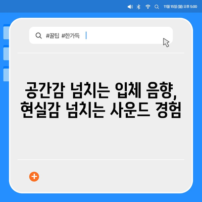 아이폰16 헤드폰 | 사운드 품질 향상에 대한 기대