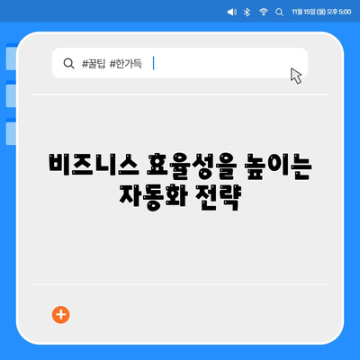 카카오톡 자동응답