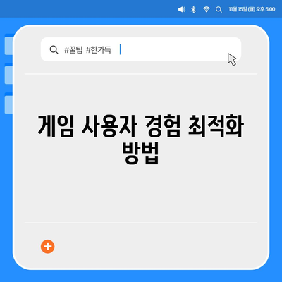 카카오게임즈의 성공 전략| 게임 출시부터 마케팅까지의 모든 팁 | 카카오게임즈, 게임 산업, 마케팅 전략