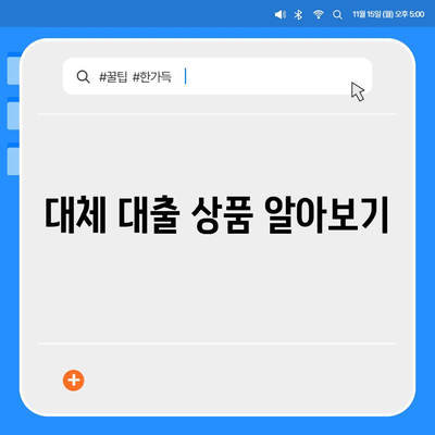 카카오뱅크 비상금대출 거절 시 대처 방법과 팁 | 금융, 대출, 개인재정 관리"