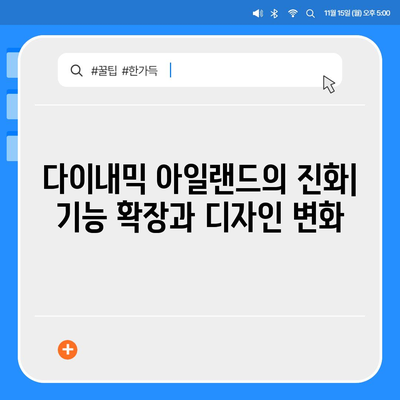 아이폰16 프로 디자인 변화 예측