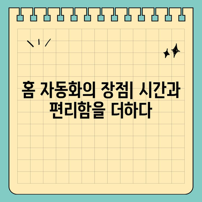 카카오미니로 시작하는 스마트 홈 가이드 | 카카오미니, 스마트 기기, 홈 자동화