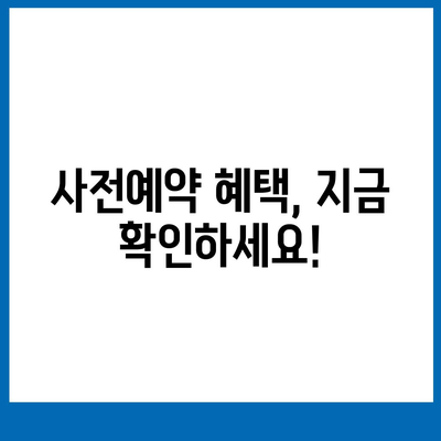 충청남도 홍성군 광천읍 아이폰16 프로 사전예약 | 출시일 | 가격 | PRO | SE1 | 디자인 | 프로맥스 | 색상 | 미니 | 개통