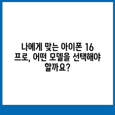 경상북도 영덕군 축산면 아이폰16 프로 사전예약 | 출시일 | 가격 | PRO | SE1 | 디자인 | 프로맥스 | 색상 | 미니 | 개통