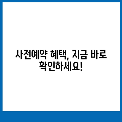 충청남도 당진시 정미면 아이폰16 프로 사전예약 | 출시일 | 가격 | PRO | SE1 | 디자인 | 프로맥스 | 색상 | 미니 | 개통