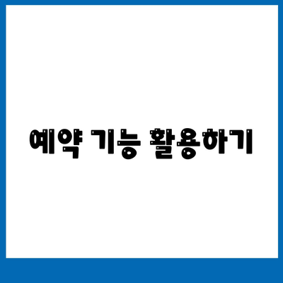 카카오택시 이용 시 알아야 할 5가지 팁 | 카카오택시, 택시 호출, 고객 후기"