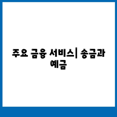 카카오뱅크 PC버전 사용 방법과 기능 정리 | 인터넷 뱅킹, 금융 서비스, 사용자 가이드"