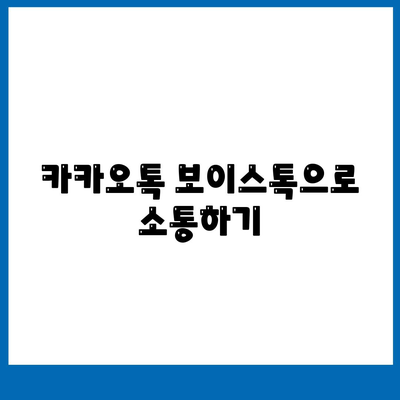 카카오톡 채팅의 숨겨진 기능 10가지 | 카카오톡, 채팅 팁, 소통 방법"