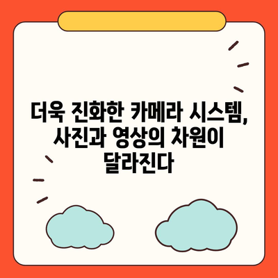 아이폰 16의 내부적 혁명 | 프로 출시일 및 변화