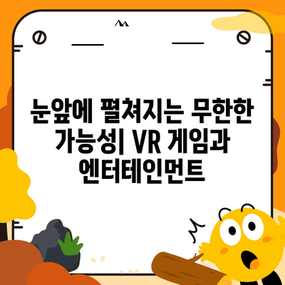 아이폰16 VR 헤드셋 | 몰입형 경험