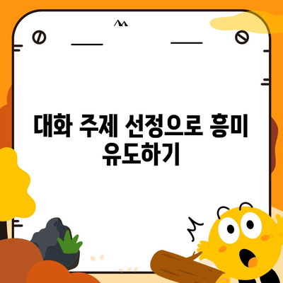 카카오톡 채팅방에서의 효과적인 대화법| 소통을 원활하게 하는 7가지 팁 | 카카오톡, 대화법, 소통 전략