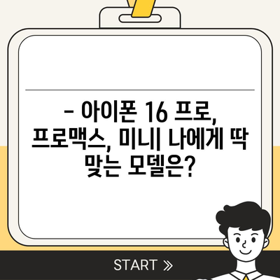 세종시 세종특별자치시 전동면 아이폰16 프로 사전예약 | 출시일 | 가격 | PRO | SE1 | 디자인 | 프로맥스 | 색상 | 미니 | 개통