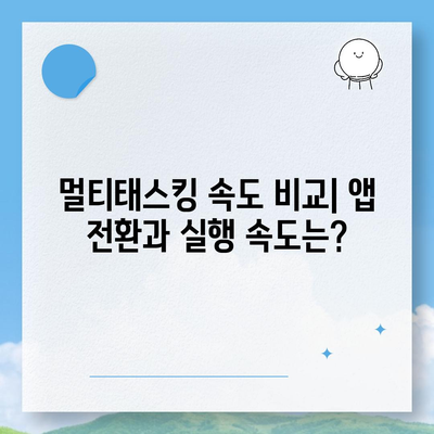 아이폰16 벤치마크 성능은 얼마나 좋아졌을까?