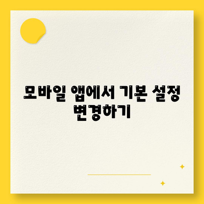 카카오톡 로그아웃 방법과 주의사항 완벽 가이드 | 카카오톡, 로그아웃, 모바일 앱 사용법"