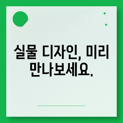 아이폰16 프로의 디자인 및 출시일, 실물 예상