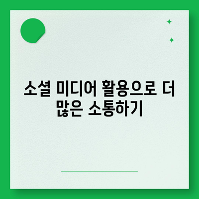 카카오 스토리 바로가기| 쉽고 빠른 접근 방법 가이드 | 카카오, 소셜 미디어, 앱 이용하기"