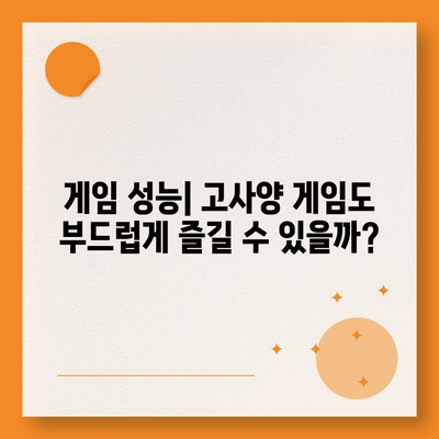 아이폰 16 프로 프로세서 효율성 | 전력 소비 및 발열 개선되었는가?