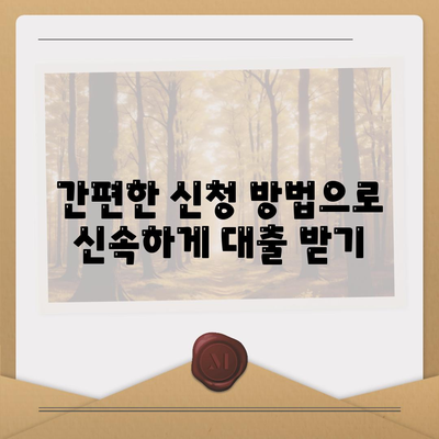 카카오뱅크 비상금대출 신청 방법과 팁 | 비상금대출, 카카오뱅크, 금융 지원