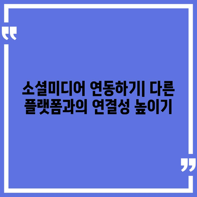 카카오톡 친구추천