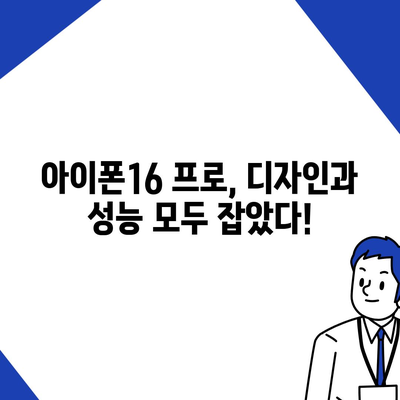 부산시 연제구 거제3동 아이폰16 프로 사전예약 | 출시일 | 가격 | PRO | SE1 | 디자인 | 프로맥스 | 색상 | 미니 | 개통