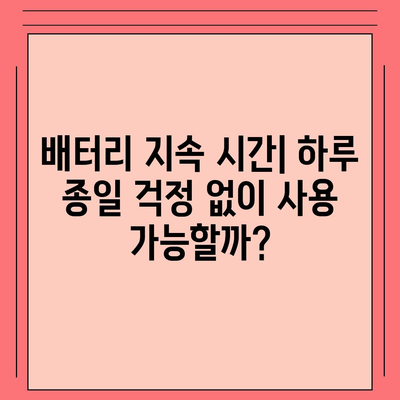 아이폰 16 프로 프로세서 효율성 | 전력 소비 및 발열 개선되었는가?