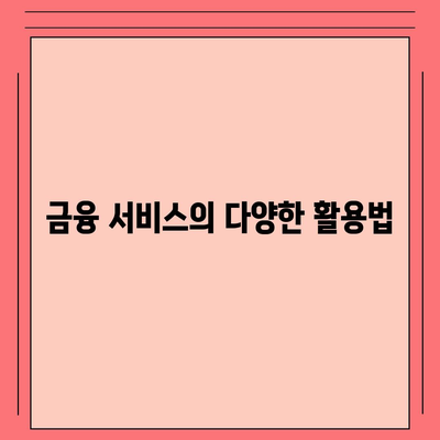 카카오 페이 PC버전 다운로드 방법과 유용한 팁 | 카드 결제, 모바일 결제, 금융 서비스