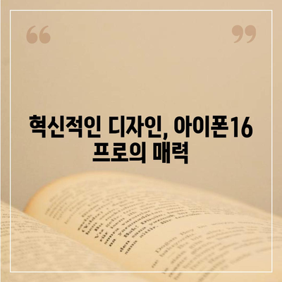 울산시 울주군 상북면 아이폰16 프로 사전예약 | 출시일 | 가격 | PRO | SE1 | 디자인 | 프로맥스 | 색상 | 미니 | 개통