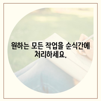 아이폰16 프로 맥스의 원활한 사용자 경험으로 원하는 모든 것을 순식간에 처리