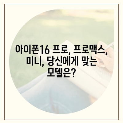 대전시 서구 복수동 아이폰16 프로 사전예약 | 출시일 | 가격 | PRO | SE1 | 디자인 | 프로맥스 | 색상 | 미니 | 개통