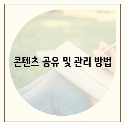 카카오 스토리 바로가기| 쉽고 빠른 접근 방법 가이드 | 카카오, 소셜 미디어, 앱 이용하기"