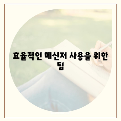 카카오톡 대화복사 방법과 유용한 팁 | 카카오톡, 대화 복사, 메신저 사용 팁