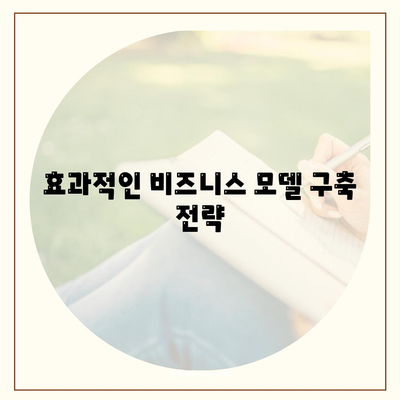 카카오게임즈의 성공적인 게임 출시 전략 가이드 | 게임 개발, 비즈니스 모델, 마케팅"