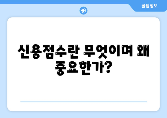 카카오뱅크 PC버전 비상금대출과 신용점수 관리 방법 | 금융, 대출, 신용점수"