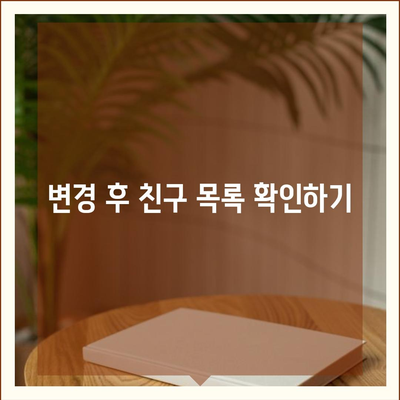 카카오톡 전화번호 변경하는 간편한 방법 알아보기 | 카카오톡, 전화번호, 변경 방법"