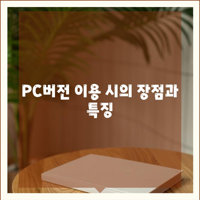 카카오뱅크 PC버전 비상금대출조건 완벽 가이드 | 대출, 조건, 금융서비스