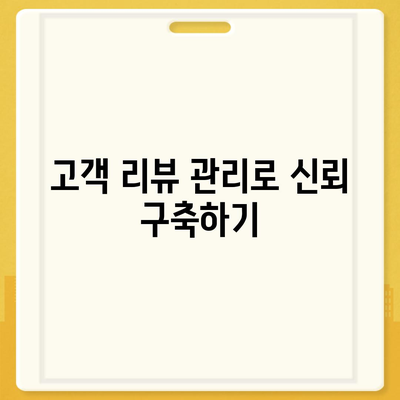 카카오톡 스토어에서 성공적인 판매 전략 세우기| 필수 팁과 노하우 | 카카오톡, 쇼핑, 온라인 마케팅"