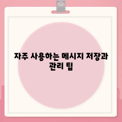 카카오톡 대화검색