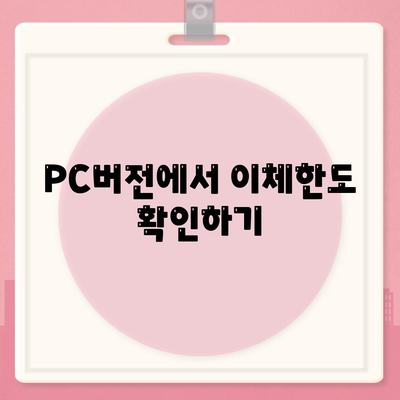 카카오뱅크 PC버전 이체한도 증액 방법 가이드 | 이체한도, 카카오뱅크, 금융 서비스