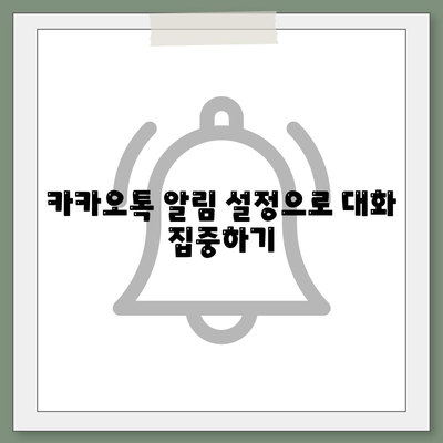 카카오톡 PC버전 대화수정 방법 총정리 | 카카오톡, 대화 관리, PC 사용 팁