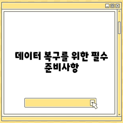 카카오톡 PC버전 대화내용 복원 방법| 완벽 가이드 | 카카오톡, 데이터 복구, PC 활용팁"