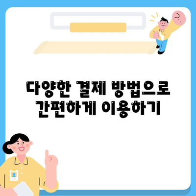 카카오택시 이용 팁| 빠르고 안전하게 택시 잡는 방법 | 카카오택시, 택시 예약, 서비스 이용"