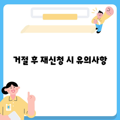 카카오뱅크 PC버전 비상금대출 거절 사유 및 해결 방법 | 대출 신청, 금융 정보, 사용자 가이드"