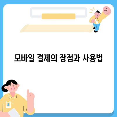 모바일 교통카드 카카오페이 K패스 발급 가이드 | K패스, 모바일 결제, 교통 편의성 증가