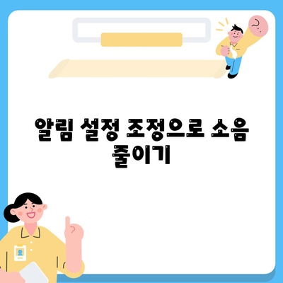 카카오톡 설정의 모든 것| 기본부터 고급 팁까지!" | 카카오톡, 메시징 앱, 설정 방법