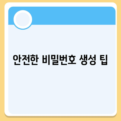 카카오톡 비밀번호 변경하기 꼬박꼬박! 안전하게 업데이트하는 방법과 필수 체크리스트 | 보안, 팁, 카카오톡 이용법