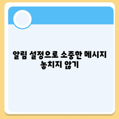 카카오톡 PC버전 사용자설정